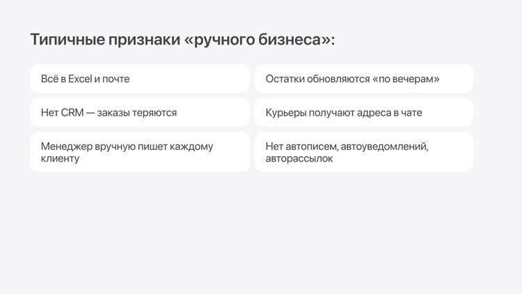 Почему не растут продажи: 10 реальных причин в 2025 году, которые редко замечают - 6069